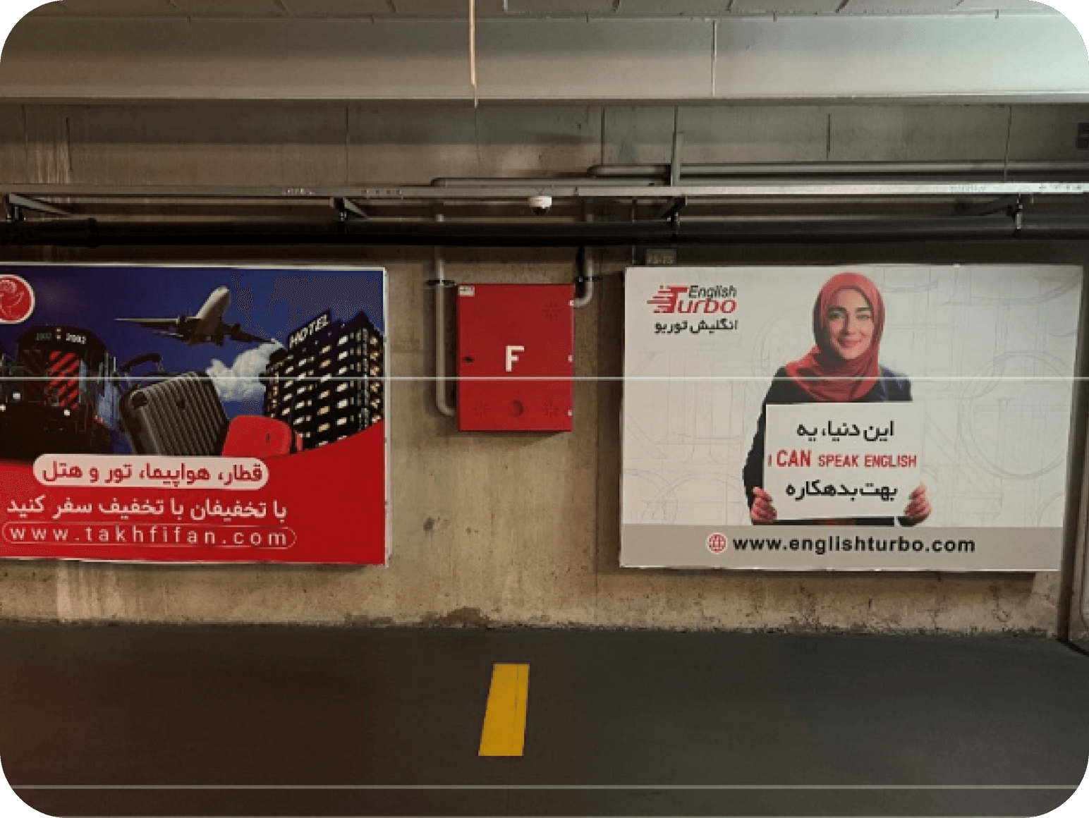 نمونه جایگاه تبلیغاتی 1