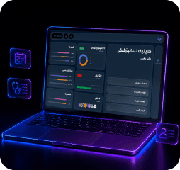 داشبورد مدیریتی