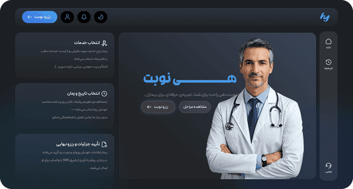 پیش نمایش هی نوبت