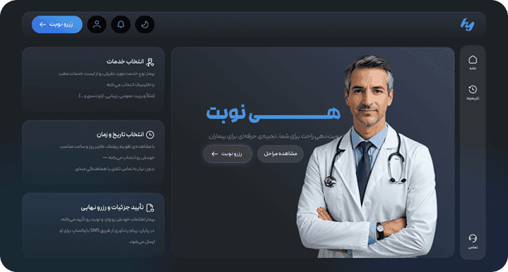 هی نوبت برای چه مراکزی مناسبه؟